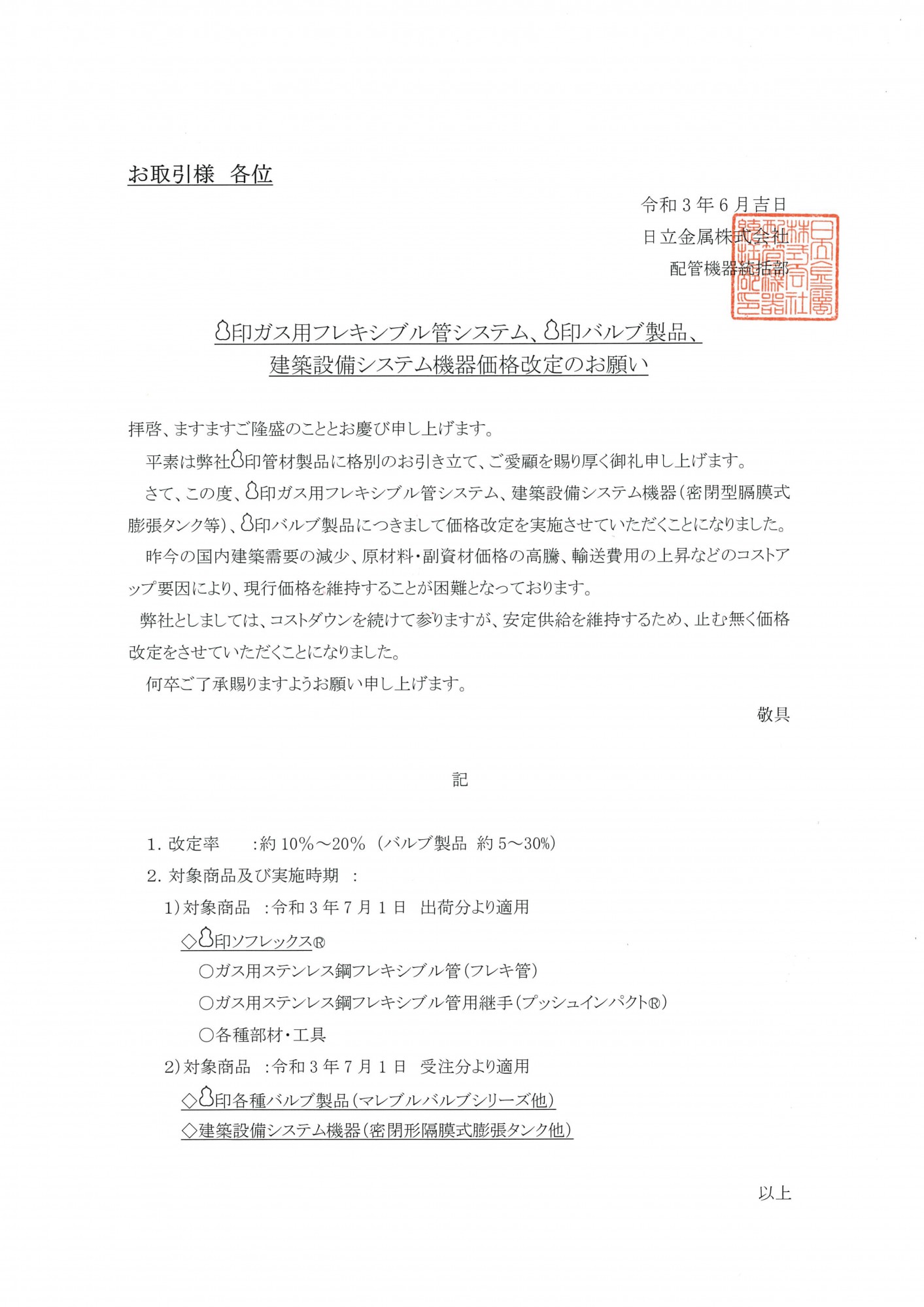 ご依頼価格にさせて頂きます 値下げ依頼について - メルカリ スマホでかんたん フリマアプリ